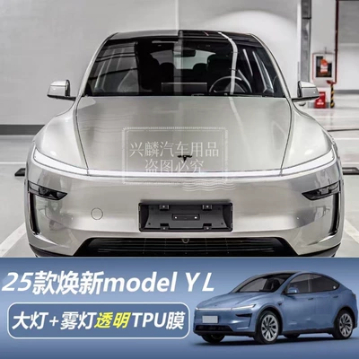 Car paint protective film | Film Tpu Protective Paint Full - daytime-running-headlight-film-dropshipping-cross-border-supply-only