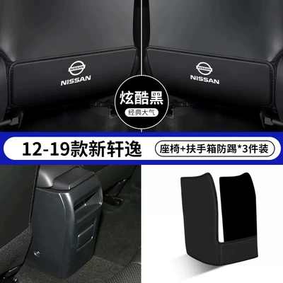 Chair back anti-kick pad | Seats, Rear Seat Back Protection Products - 12-19-new-sylphy-black-seat-anti-kick-armrest-box-anti-kick-3-piece-pack