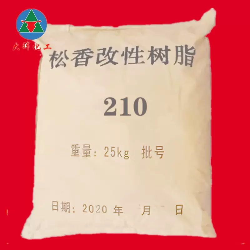 210松香酚醛树脂 松香改性酚醛树脂 油漆油墨快干 210树脂