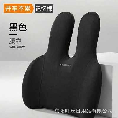 Car Lumbar Support Cushion, Memory Waist support - black