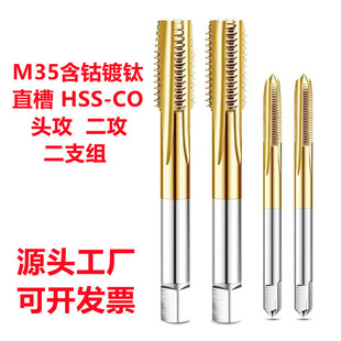 Cobalt-Containing Titanium-Plated 2-Piece Set of Two-Head Attacks M3M4M5M6M8M10M12M14M16M18M20M24M30M36