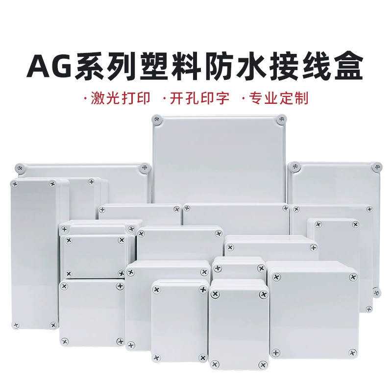 Водонепроницаемый пластиковый короб типа AG, степень защиты IP67, распределительная коробка, соединительная коробка, влагозащищенная, пылезащищенная, с возможностью индивидуального заказа