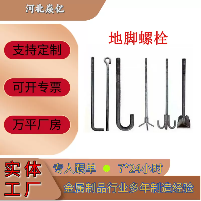 厂家定制焊接地脚螺栓供应Q235热镀锌7字丝L型螺丝镀锌防腐