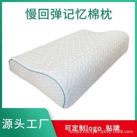 记忆枕 太空记忆棉慢回弹高低枕 透气舒适送礼必备 工厂直销