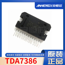 TDA7386 封装ZIP25 汽车功放芯片音频放大器 全新原装现货