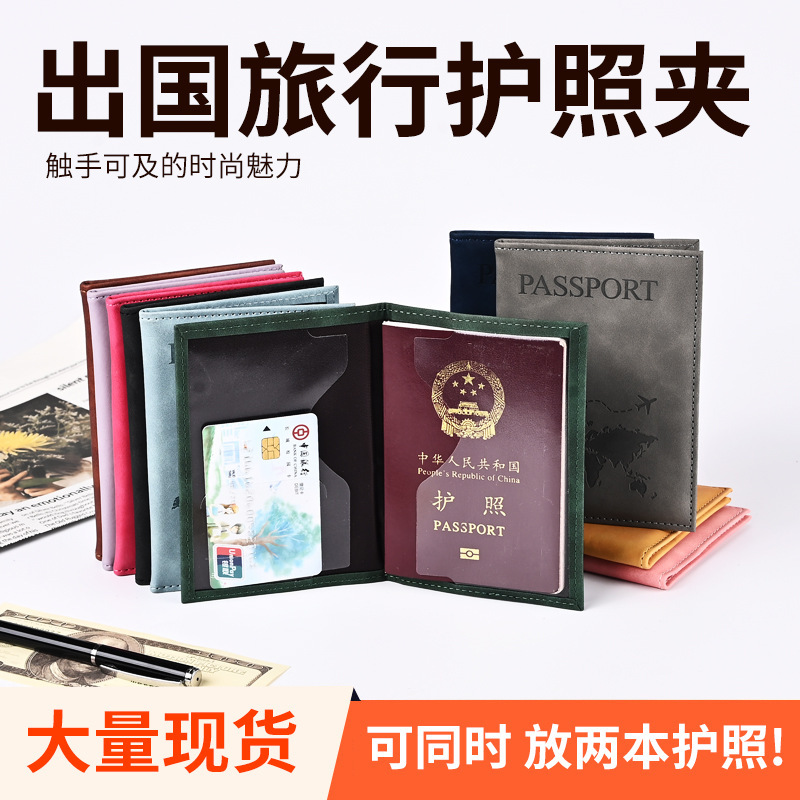 In-Stock Multi-Color Rfid Anti-Theft Passport Holder, Anti-Magnetic Embossed Map Passport Bag, Travel Ticket and Document Storage Card Holder In-Stock Multi-Color Rfid Anti-Theft Passport Holder, Anti-Magnetic Embossed Map Passport Bag, Travel Ticket and Document Storage Card Holder