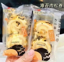 多士达人 冰皮芋泥  白玉卷寿司多口味蛋糕  一箱4斤