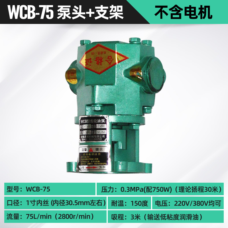 Bomba de engranajes eléctrica a prueba de explosiones de alta temperatura WCB Bomba de engranajes de motor diesel autocebante de alta viscosidad de gran flujo Bomba de aceite de ensamblaje