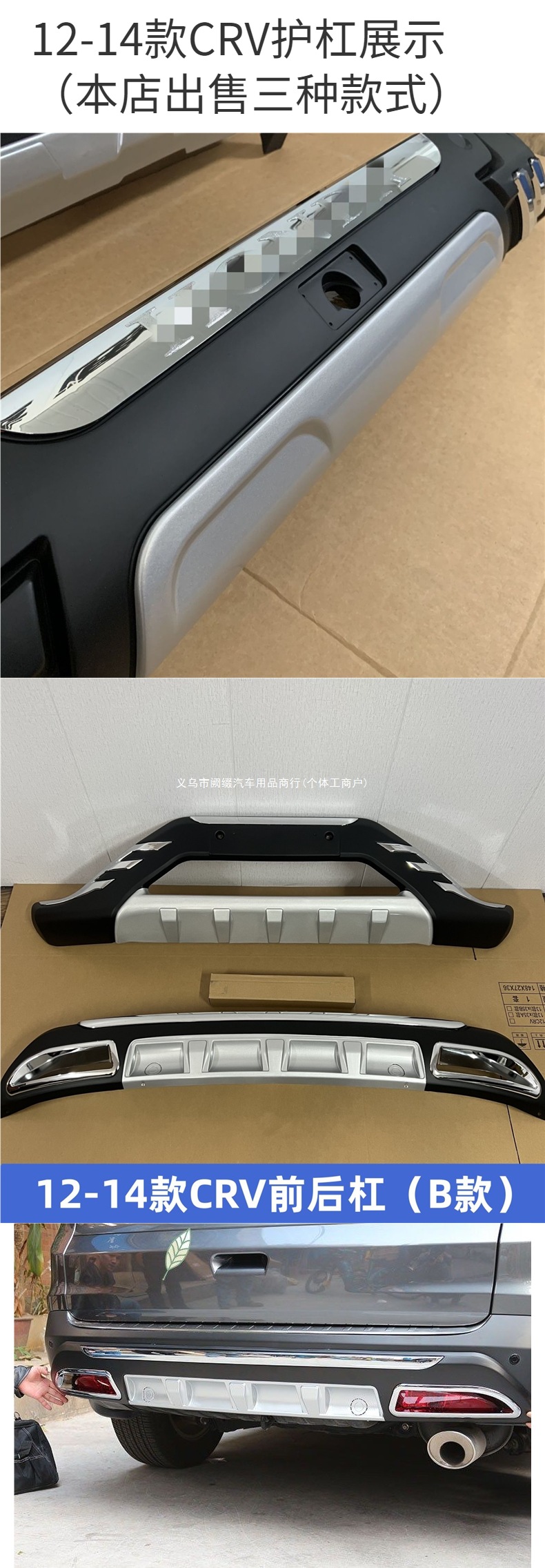 Suitable for Honda 10-23 models, CRV front and rear bumper modification parts, 12CRV front bumper, car rear bumper