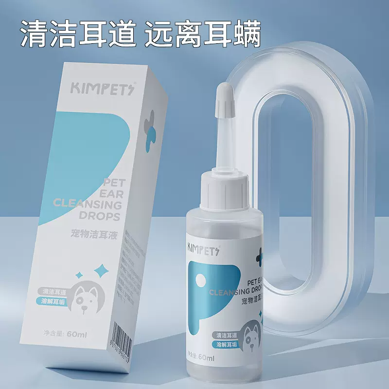 宠物洁耳液效果好猫咪狗狗清洁耳垢溶解耳垢100ml跨境狗狗滴耳液