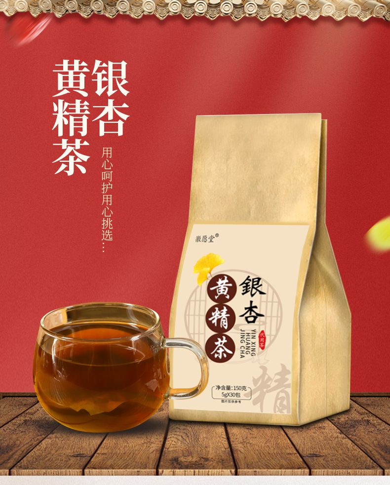 Ginkgo Polygonatum Herbal Tea Bag Blend 150g 30 Bags Cold Brewed Botanical Infusion overview