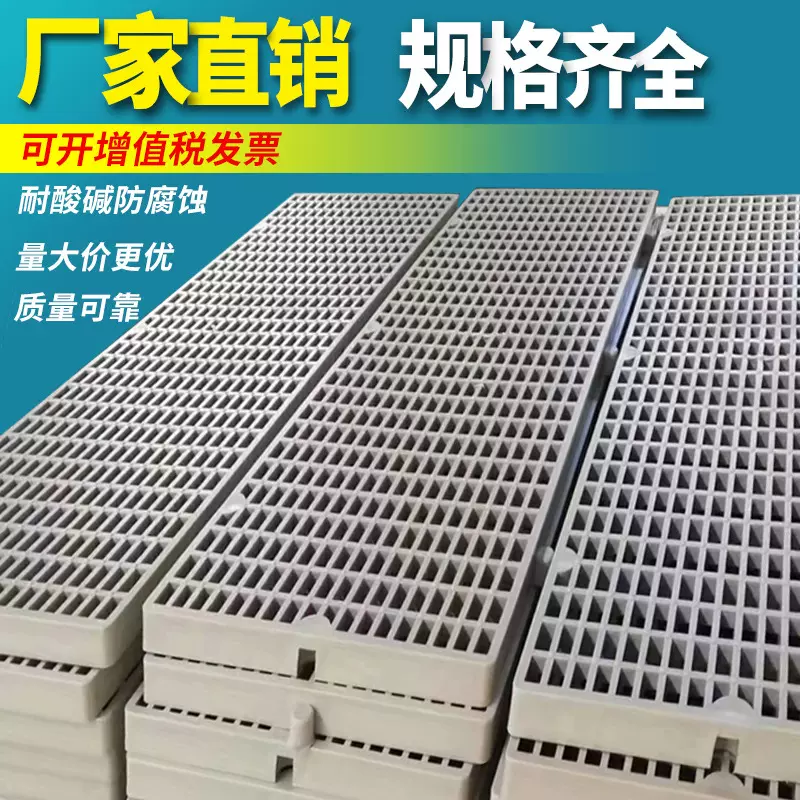PP格栅板脚踏板300*900*30 电镀厂过道踏板 防滑脚踏板PP板耐酸碱