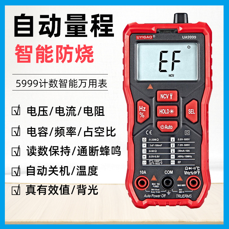 跨境智能按键设计高精度多功能数显电工电流检测表防烧数字万用表