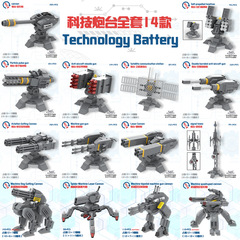 新型軍事防空科学技術砲台粒子パルス砲宇宙信号台合わせ男の子積み木子供玩具