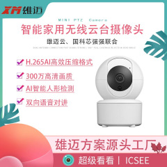ワイヤレスwifi防犯カメラ3mpgk家庭用ベビーモニター双方向音声ハイビジョン暗視icsee