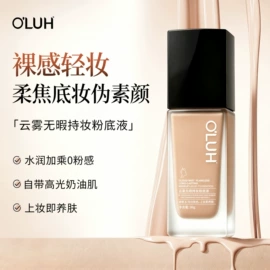 粉底液/膏;液态精华;面霜