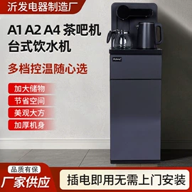 饮水机;其他厨房电器;茶吧机