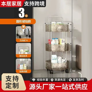 批发圆形置物架浴室移动卫生间收纳架小推车多功能床头落地架