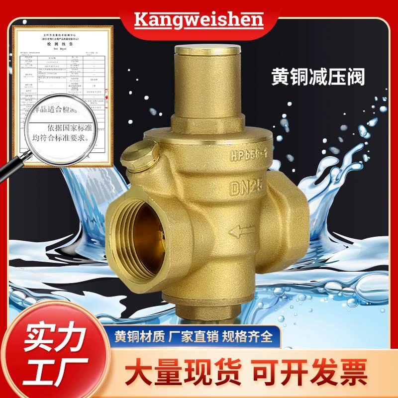 Латунный редукционный клапан для утолщения бытовой водопроводной трубы водонагреватель регулируемый клапан для сброса давления с фильтром