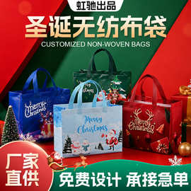 圣诞节礼品袋无纺布手提袋平安夜糖果袋儿童礼物袋防水无纺布袋子