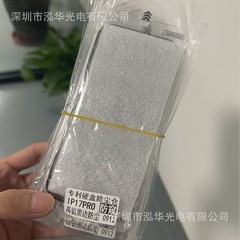适用于苹果17Promax硬盒无尘仓钢化膜全屏覆盖iPhone17Pro防窥