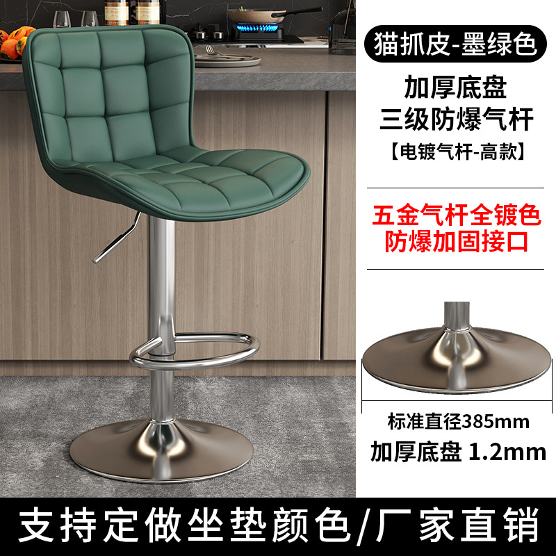 Silla de bar lujoso de alta calidad silla de bar elevadora alta silla de cajero de recepción silla de bar moderna simple