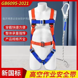 安全带;安全绳;其他坠落防护