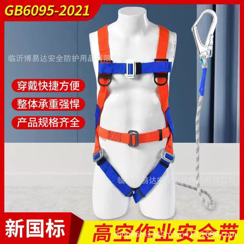 批发欧式安全带高空作业防坠落五点式安全带全身电工双背带缓冲