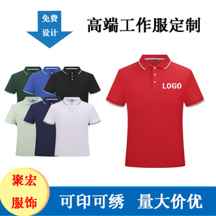 Short Sleeve Cotton Polo Shirt Custom Work Clothes Summer Lapel T-Shirt Breathable Advertising Shirt Work Clothes Embroidered Printing logo