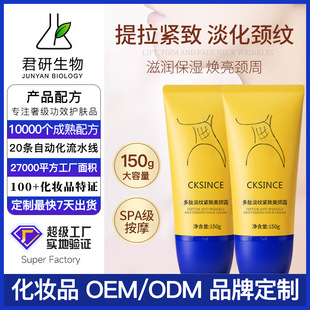 Polypeptide Neck Beauty Cream Oem Customized Bosein Lifting Firming Lightening Neck Care Neck Line Cream Oem Processing