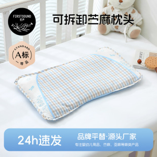 Baby Ramie Pillow Breathable Summer Newborn Shaped Pillow Cool Feeling 0-6 Years Old Kindergarten Kidsren Removable and Washable