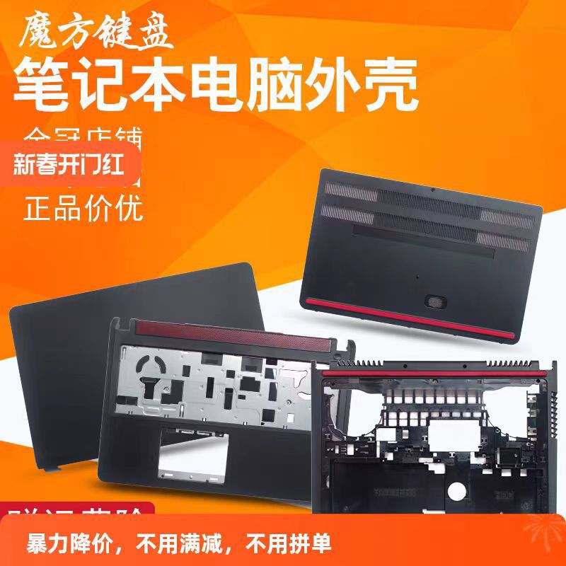 P57F for DELL Dell 7557 7559 Lingyue 15-7000 5577 5576 Case A/C/D/E Case B