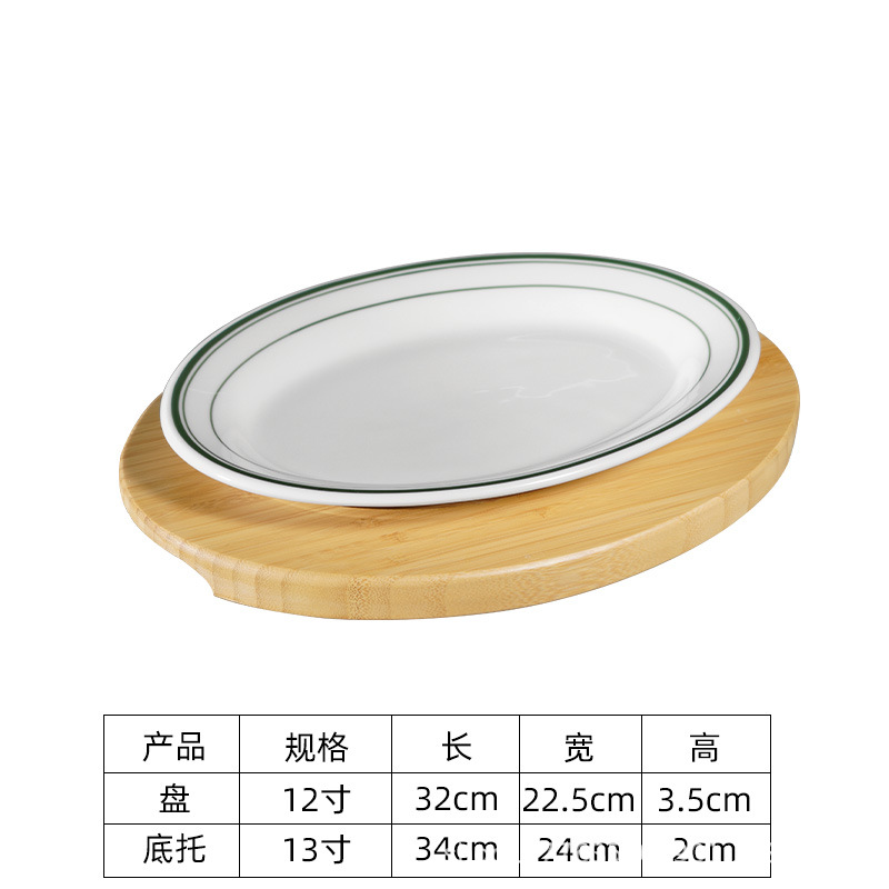 대나무 베이스 + 접시 12inch개