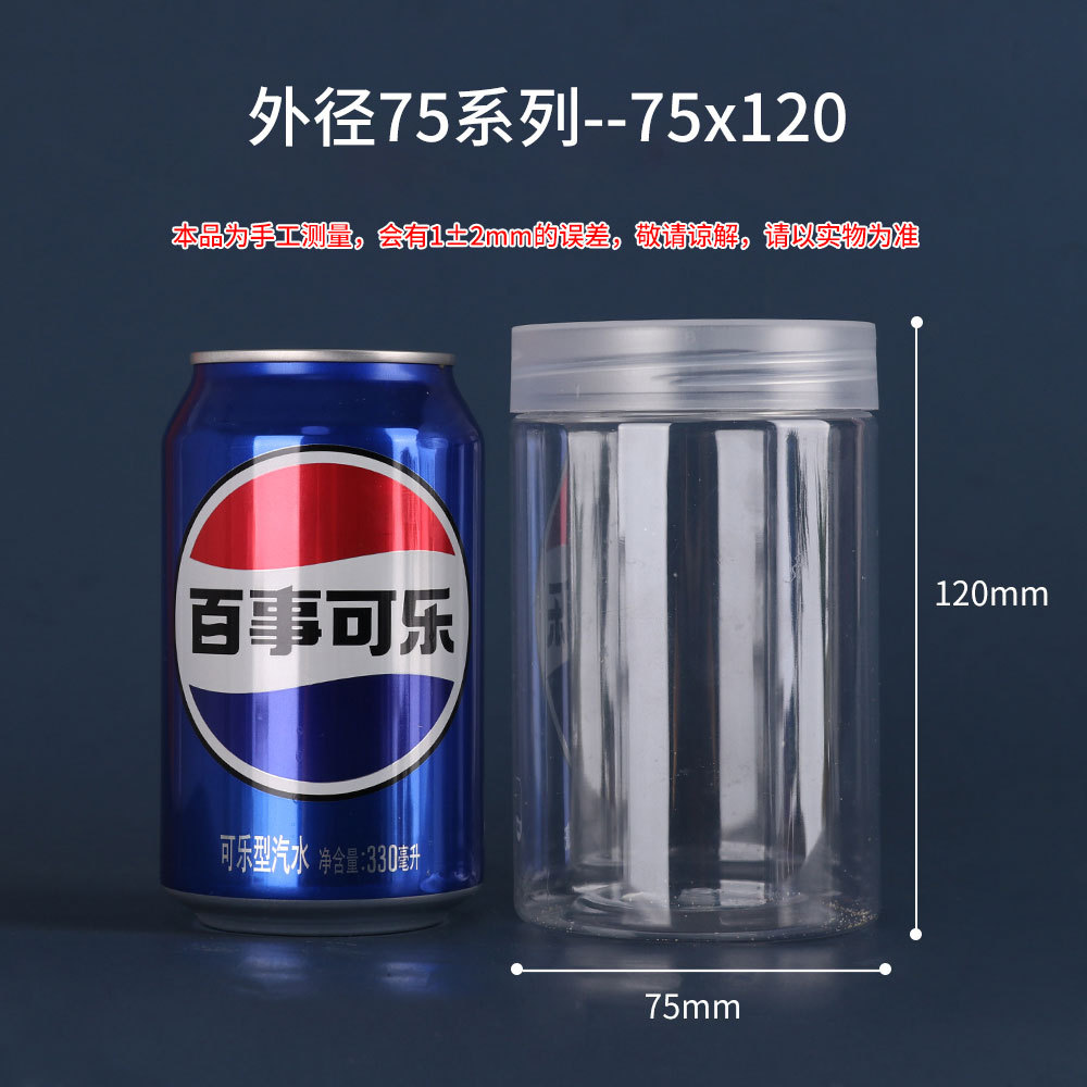 Mayorista de grado alimenticio PET botellas de plástico botellas de aluminio transparentes botellas de boca abierta almacenamiento calenta té nueces cereales image 16