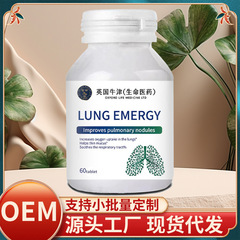 LUNG emergy 60g/ボトル選別原料源工場は代理をサポートしています。