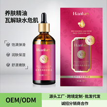 韩纪红参玫瑰面部精油100ml 补水保湿滋润清爽面部精华液精油护肤