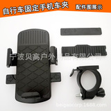 Электромобиль, держатель для телефона, велосипед для велоспорта, противоударный мобильный телефон для навигатора, трубка