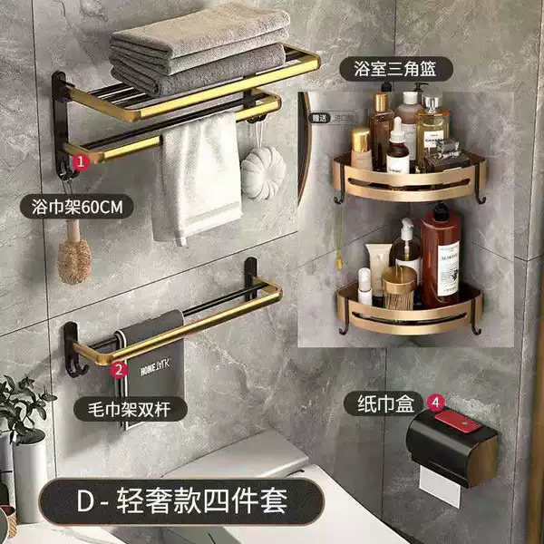 Luxurious and light luxury four-piece set D-punch/punch-free dual use (black gold series)