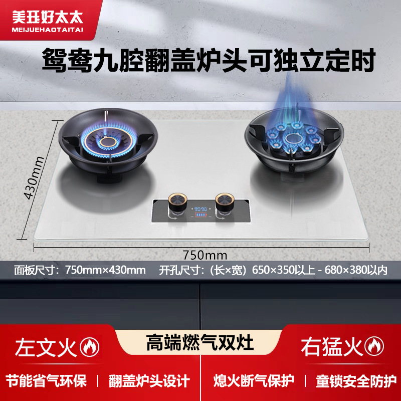 스테인레스 스틸 만다린 오리 에너지 수집 타이밍 [왼쪽은 약한 불, 오른쪽은 9개의 캐비티]