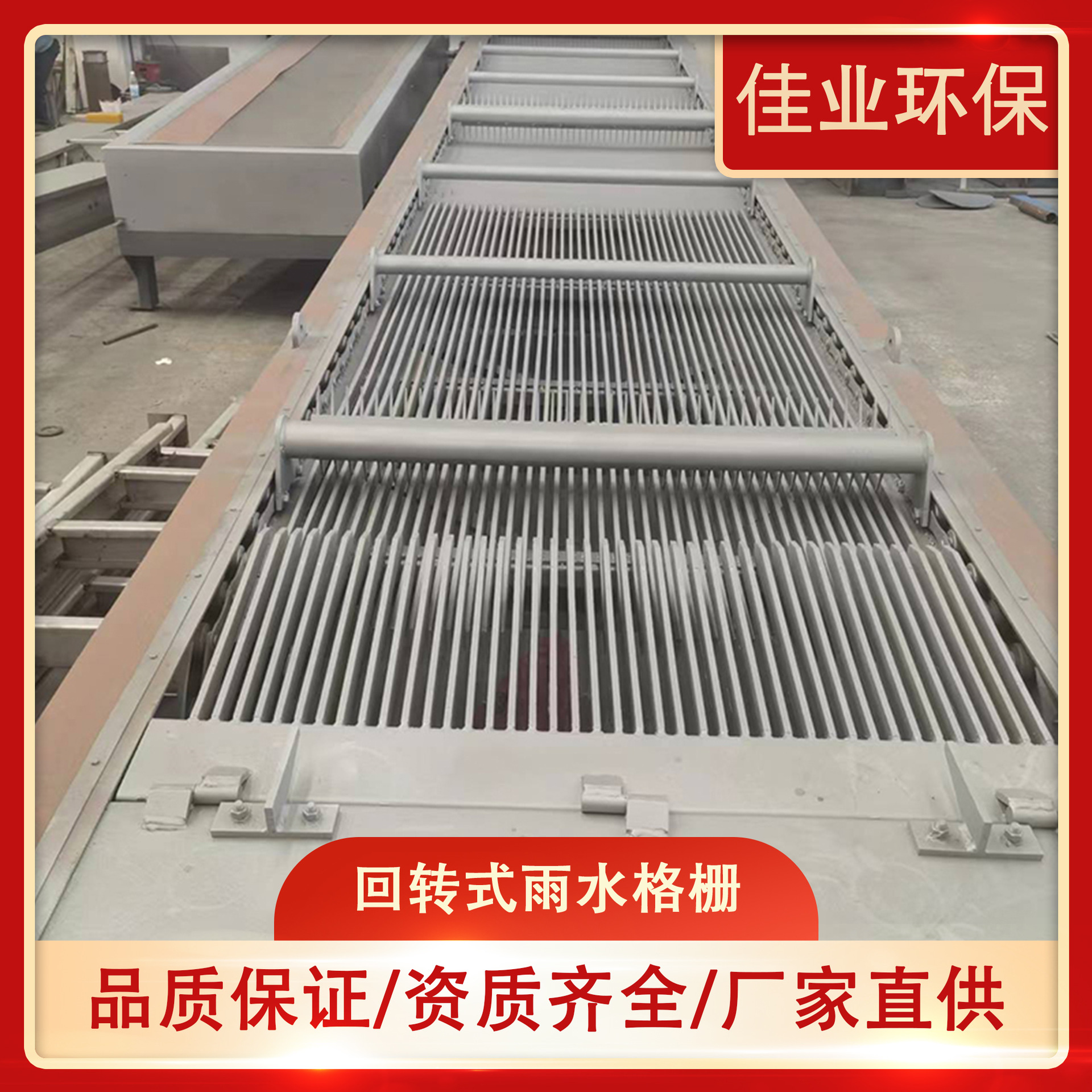 格栅除污机回转式耙齿格栅除污机粗格栅机械格栅清污机高效