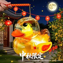 儿童中秋节灯笼小鸭子万向玩具兔子玩具电动声光灯笼鸭子摇摆玩具