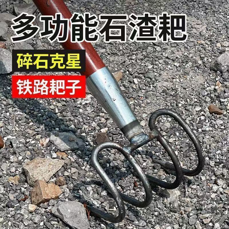 家用全钢石渣耙翻地开荒工地铁路耙子户外赶海耙子大弯耙四齿耙子