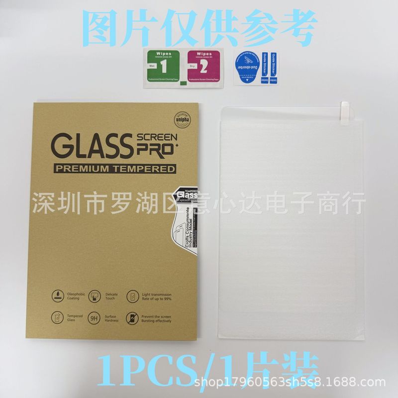 Samsung Galaxy Tab S10 FE+ タブレット強化フィルム S10FE スクリーンフィルム パープルフロストフィルムに適しています。|undefined