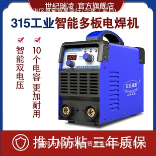 Century Ruiling 315 400 Dual Voltage 220V 380V Fully Automatic Dual-Purpose Household Industrial Grade Electric Welding Machine All Copper