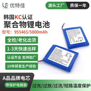 3C�J�C955565�ۺ����늳�3.7V 5000mAh�Ƅ��Դ955465늳�KC�J�C