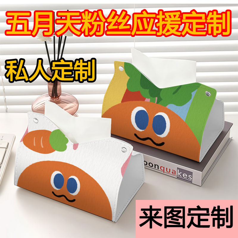 Mayday Tissue Box Waterproof Car/Home Use