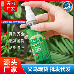 沐氷120ml噴霧風油精清涼止痒が目を覚ます大瓶学生メーカー卸売り60ml