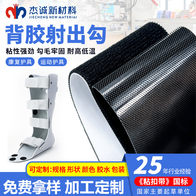 Source factory adhesive hook and loop black nylon PP hook surface strong self-adhesive single-sided hook surface adhesive hook and loop Source factory adhesive hook and loop black nylon PP hook surface strong self-adhesive single-sided hook surface adhesive hook and loop