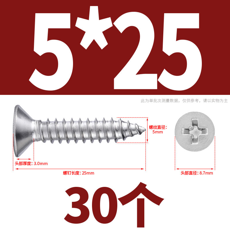 304ステンレス沈頭タッピングねじgb846十字溝平頭タッピング木ねじm 1m 2.5m 2.6m 3