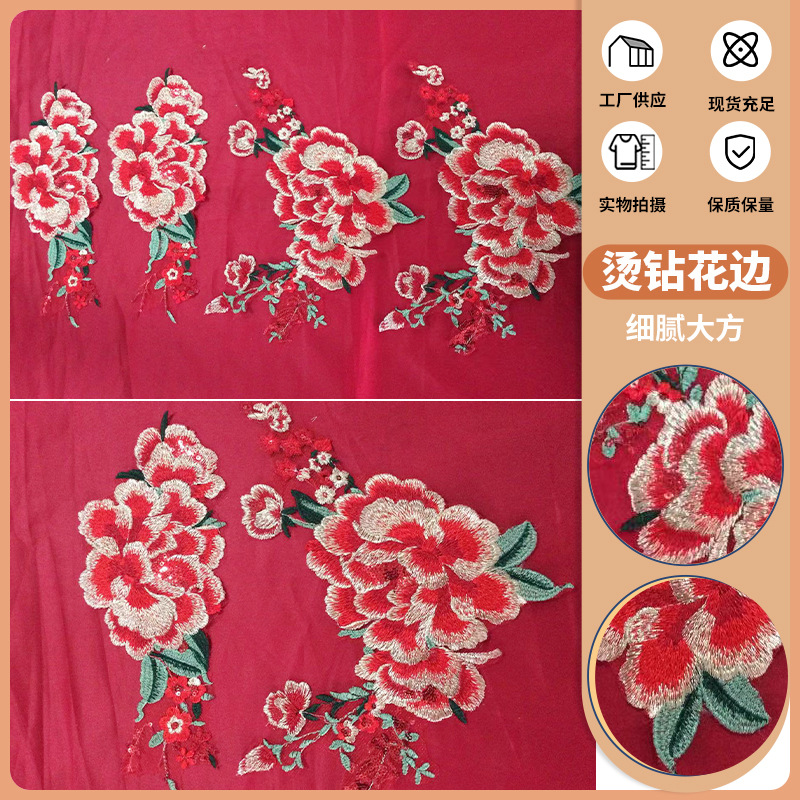 新款立体花卉刺绣布贴 diy绣花补丁贴 舞台演出戏汉服贴片辅料